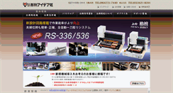 Desktop Screenshot of ihai.org