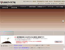 Tablet Screenshot of ihai.org